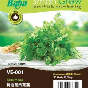 Baba Coriander Seeds